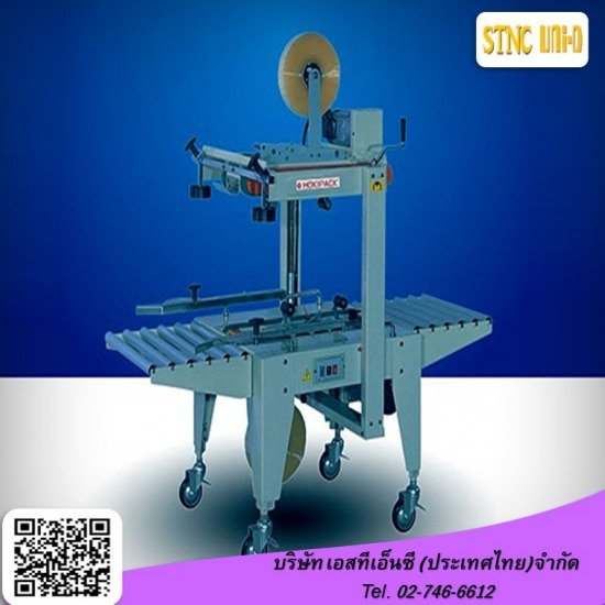 ขายเครื่องรัดกล่อง เครื่องปิดกล่อง - เอสทีเอ็นซี - ขายเครื่องปิดกล่องด้วยเทปกาว