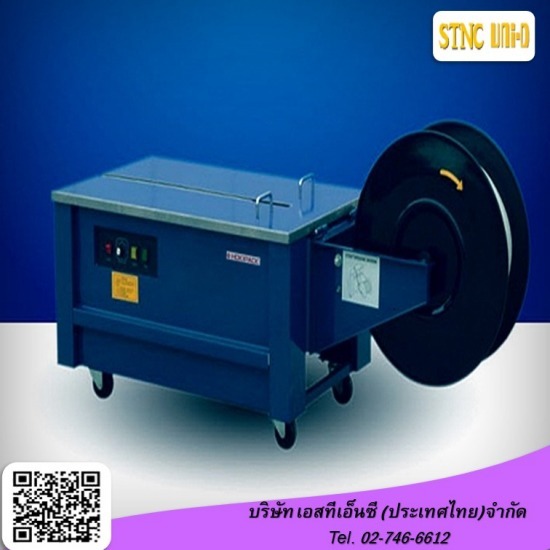 ขายเครื่องรัดกล่อง เครื่องปิดกล่อง - เอสทีเอ็นซี - ขายเครื่องรัดกล่องกึ่งอัตโนมัติ ขายเครื่องรัดกล่อง เครื่องปิดกล่อง - เอสทีเอ็นซี - ขายเครื่องรัดกล่องกึ่งอัตโนมัติ