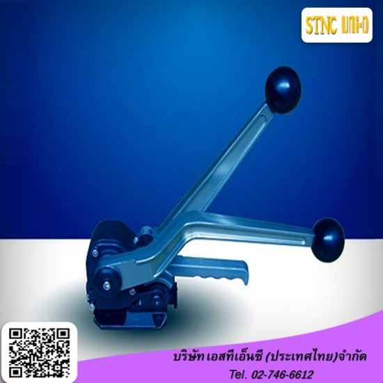ขายเครื่องรัดกล่อง เครื่องปิดกล่อง - เอสทีเอ็นซี - ขายเครื่องรัดเหล็กพืดแบบมือโยก ขายเครื่องรัดกล่อง เครื่องปิดกล่อง - เอสทีเอ็นซี - ขายเครื่องรัดเหล็กพืดแบบมือโยก